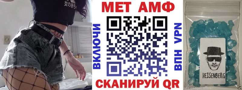 как найти закладки Морозовск Amphetamine VHQ