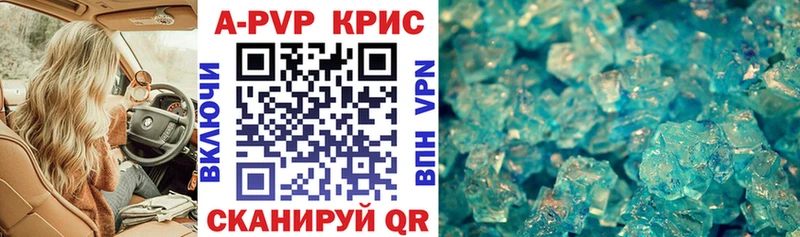 A PVP СК  купить  цена  Морозовск 