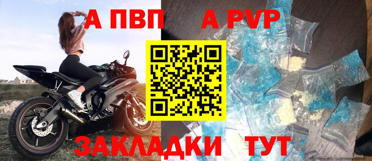 Alpha PVP Соль Морозовск