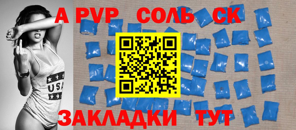 Alfa_PVP  A PVP кристаллы  Alfa_PVP Crystall  А ПВП крисы CK  Вход с VPN  Морозовск 