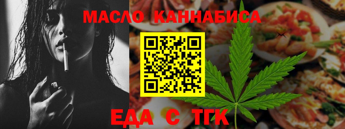 Печенье с ТГК марихуана  Вход с VPN  Морозовск 