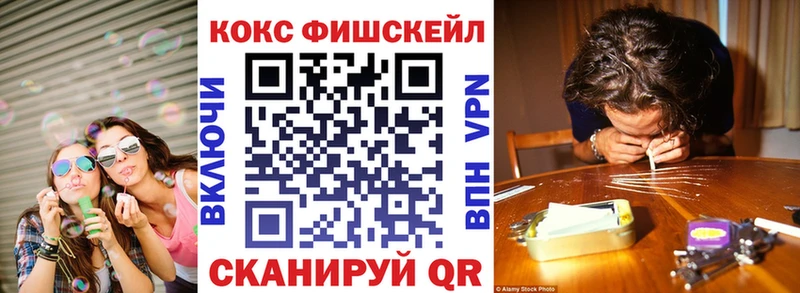 COCAIN FishScale  сколько стоит  KRAKEN ссылки  Морозовск 