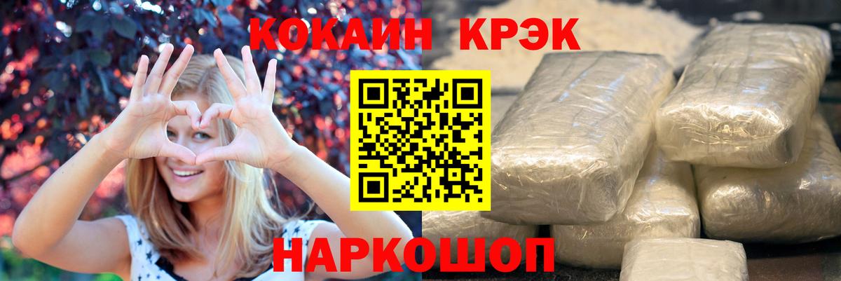 Морозовск  Кокаин FishScale  Cocaine VHQ  Cocaine  цены наркотик  Вход с VPN 