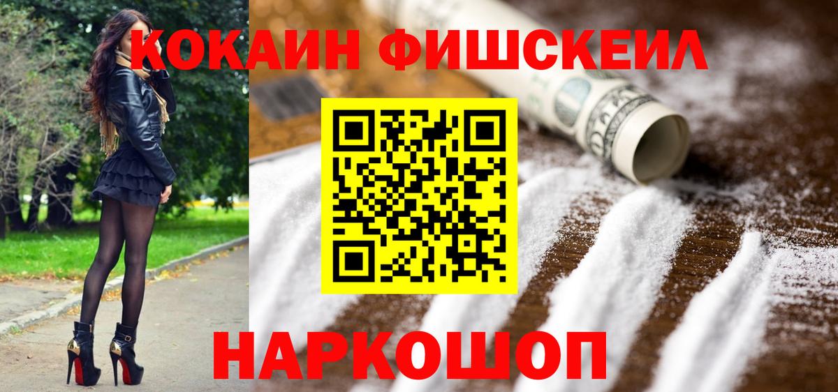 COCAIN Эквадор Морозовск