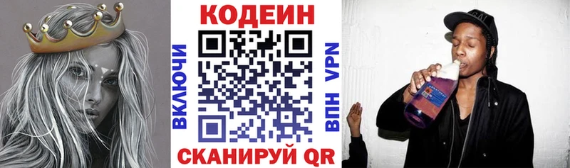 Кодеиновый сироп Lean Purple Drank  darknet Telegram  Морозовск 