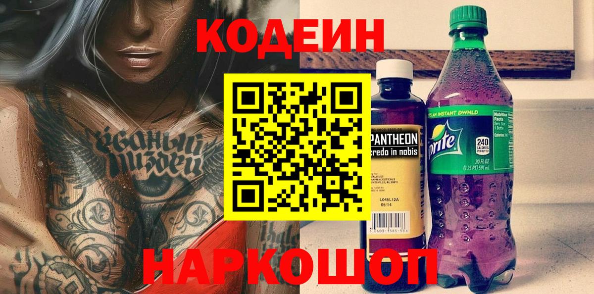 Каннабис  Кетамин  Метамфетамин  Кокаин  Морозовск  COCAIN  МЕФ кристаллы  Гашиш  Меф МЯУ МЯУ  