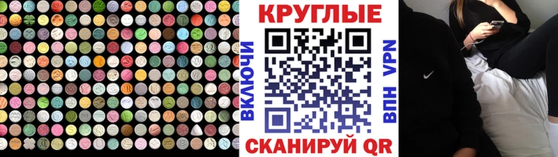 ЭКСТАЗИ MDMA  где купить наркоту  Морозовск 