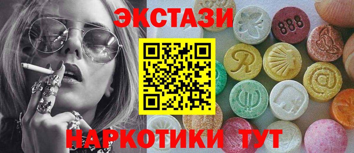 Ecstasy TESLA  ЭКСТАЗИ  Экстази 99%  Морозовск 