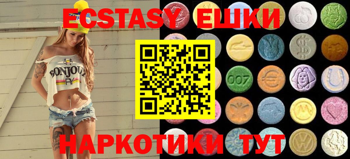 Ecstasy TESLA  ЭКСТАЗИ  Вход с VPN  Морозовск  Ecstasy 300 mg 