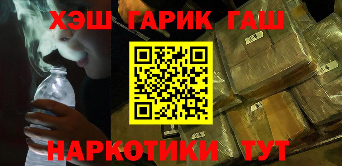 Гашиш Premium Морозовск