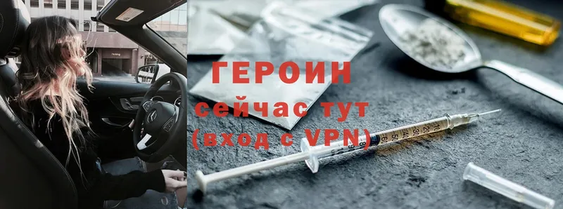 Героин Heroin  купить наркотик  Морозовск 