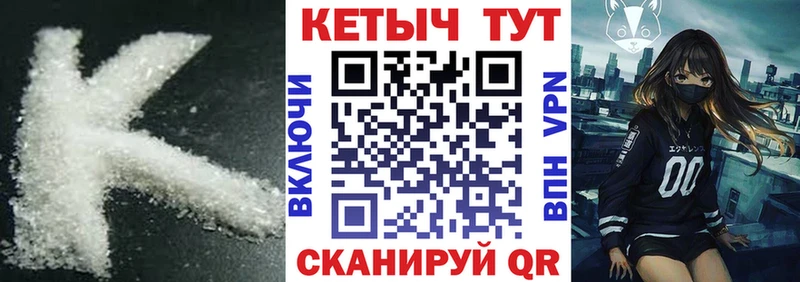 КЕТАМИН VHQ Морозовск
