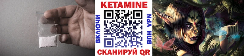 КЕТАМИН VHQ  Морозовск 