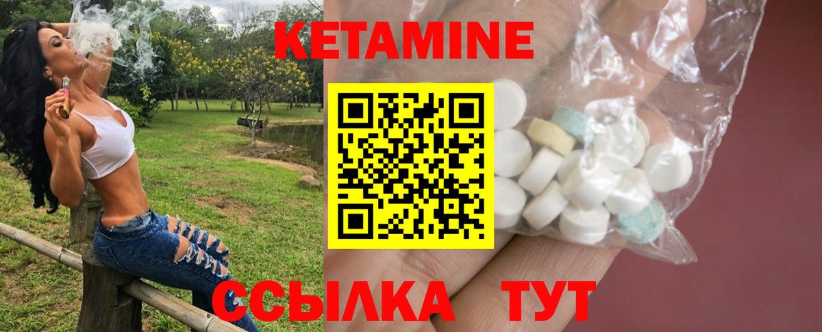 Кетамин VHQ  Кетамин VHQ  Вход с VPN  MEGA маркетплейс  Морозовск 