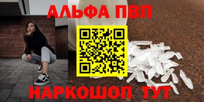 Альфа ПВП Бузулук