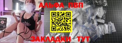 Альфа ПВП Бузулук