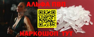 Альфа ПВП Бузулук