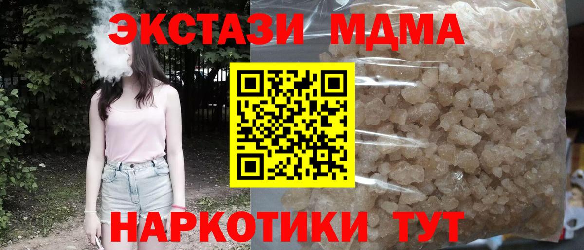 MDMA молли  МДМА молли  Вход с VPN  МДМА  Морозовск 