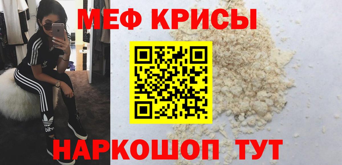 МЕФ VHQ  Меф мяу мяу  Вход с VPN  МЯУ-МЯУ  Морозовск 