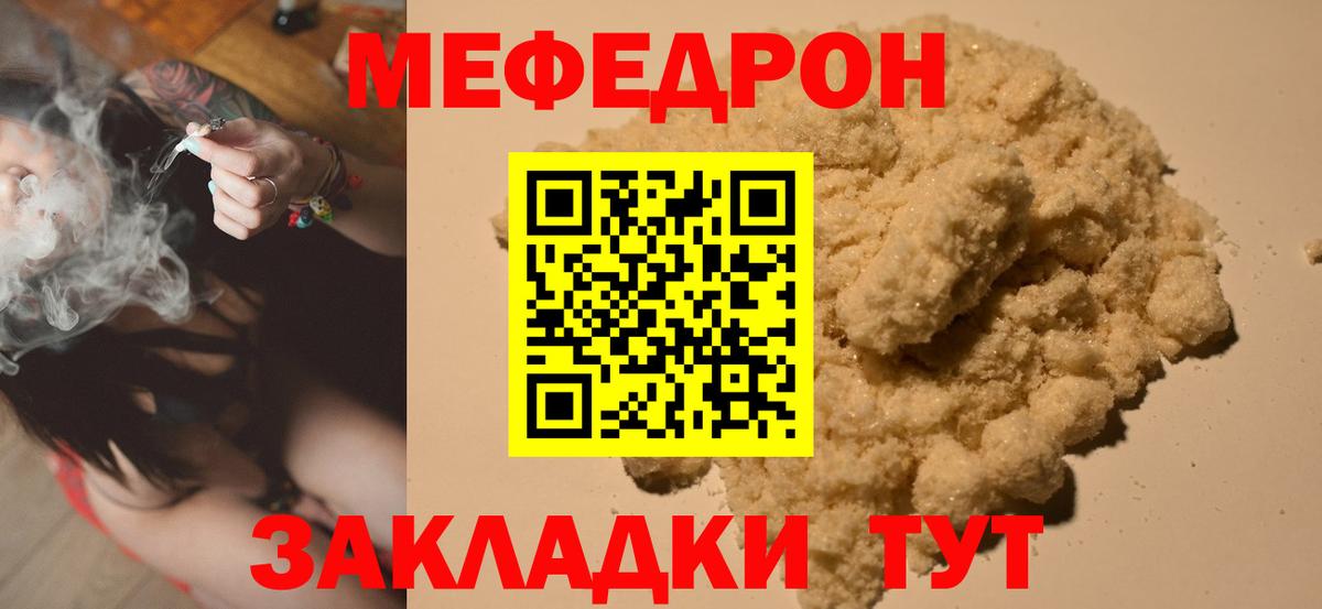 Мефедрон  Морозовск  Мефедрон кристаллы 
