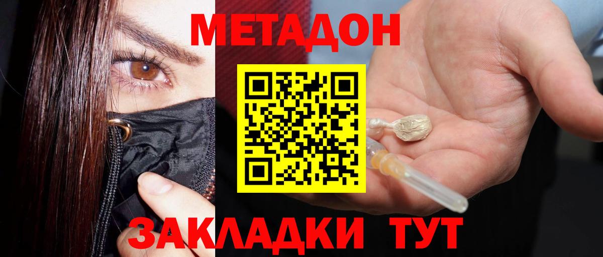 Морозовск  Метадон methadone  Вход с VPN 