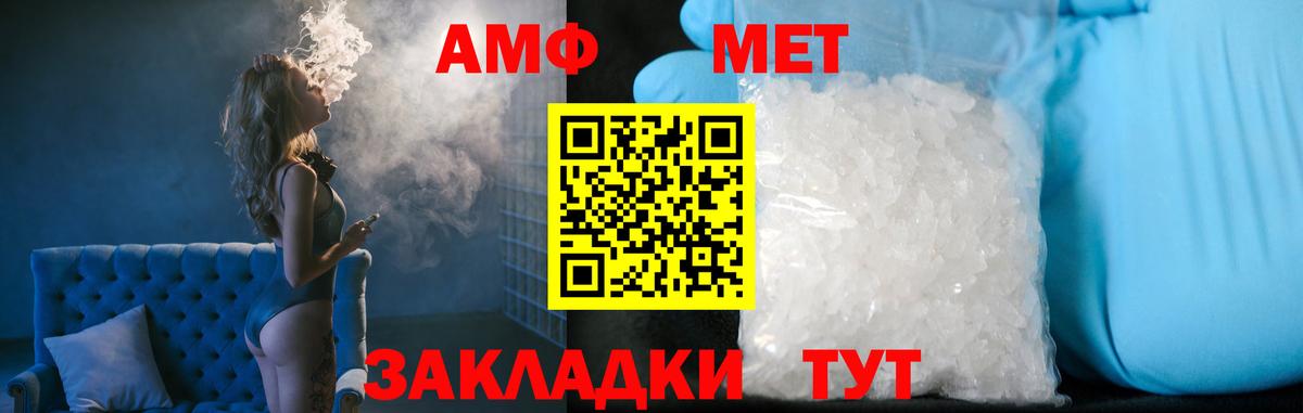 Первитин  Первитин кристалл  Вход с VPN  Первитин кристалл  Морозовск 