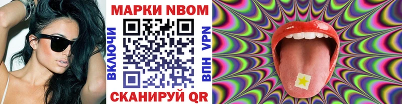 Наркотические марки 1,8мг  где можно купить   Морозовск 