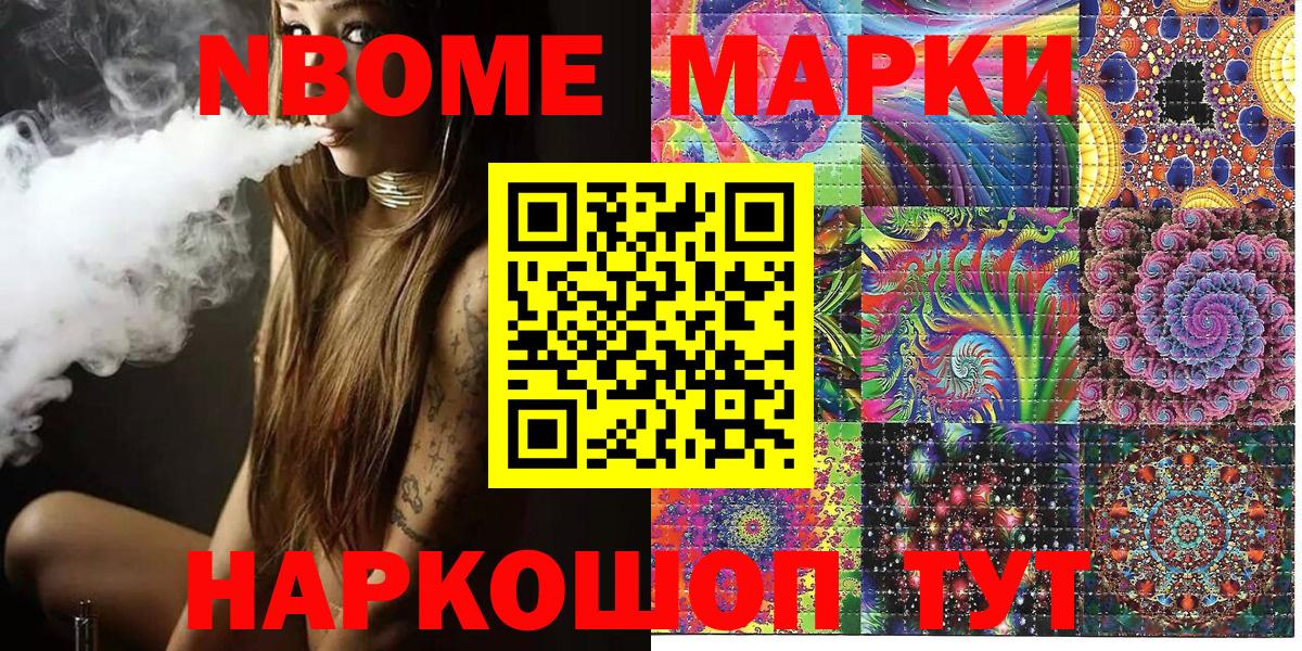 купить   Марки NBOMe 1,5мг  Вход с VPN  Морозовск  Марки NBOMe 1,5мг 