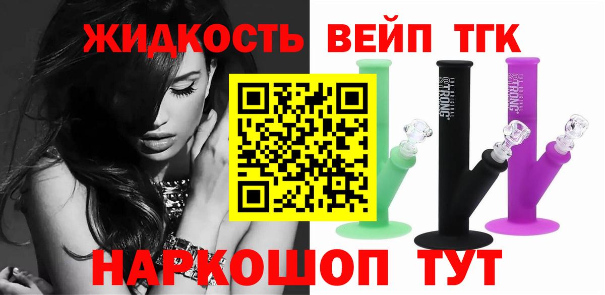 Дистиллят ТГК концентрат  Вход с VPN  Морозовск 