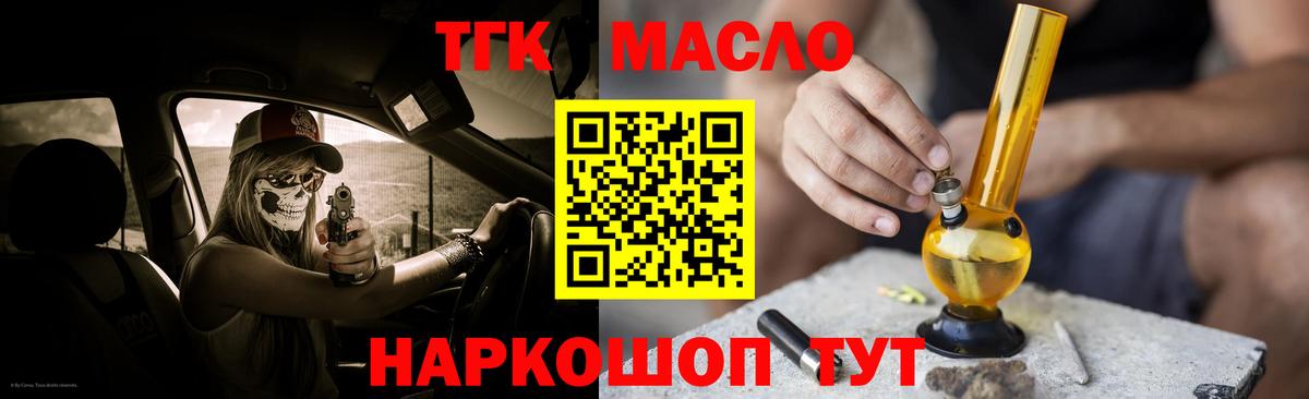 Дистиллят ТГК THC oil  закладки  Морозовск 